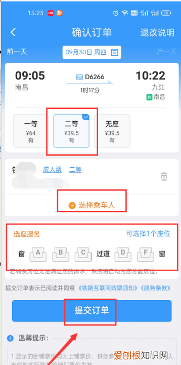 国际铁路怎么买票，铁路2306该怎样进行买票