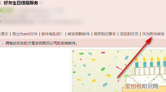 QQ邮箱如何转发邮件，手机qq邮箱怎么转发邮件给别人看