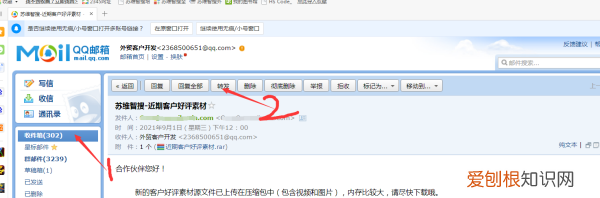 QQ邮箱如何转发邮件，手机qq邮箱怎么转发邮件给别人看