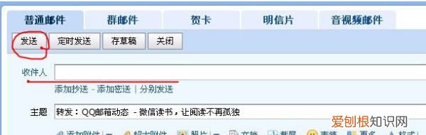QQ邮箱如何转发邮件，手机qq邮箱怎么转发邮件给别人看