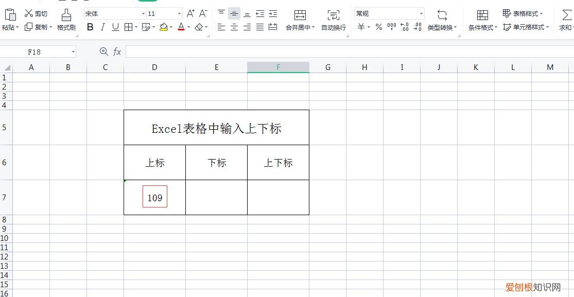 EXCEL下标数字怎么打