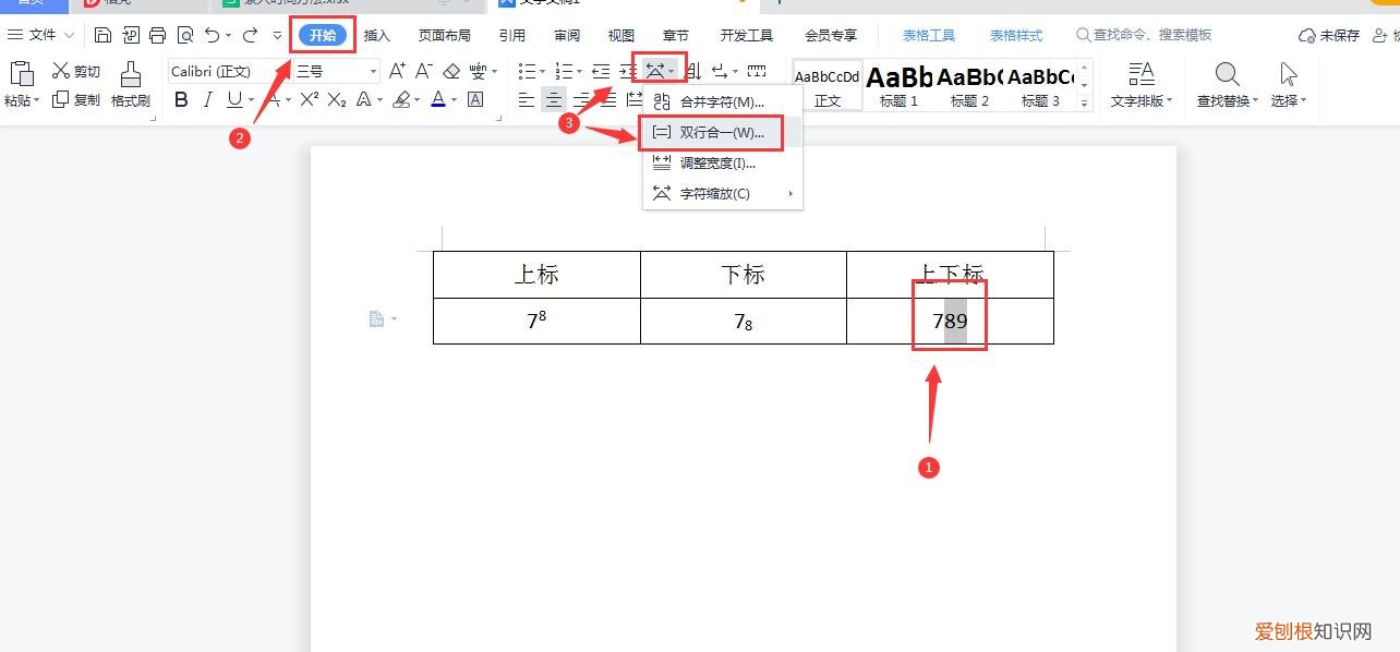 EXCEL下标数字怎么打