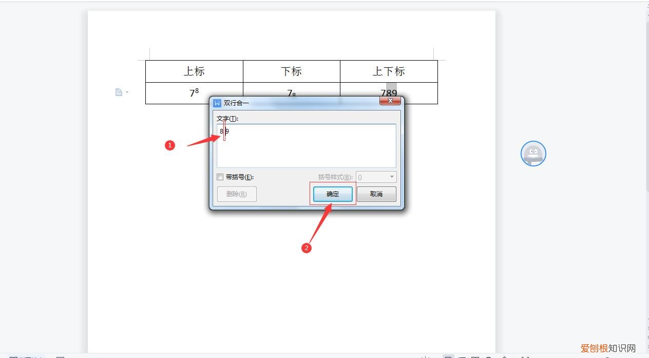EXCEL下标数字怎么打