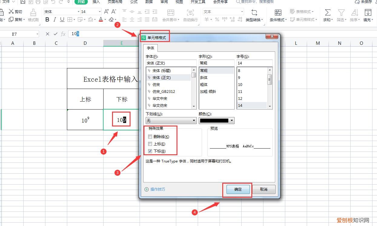 EXCEL下标数字怎么打