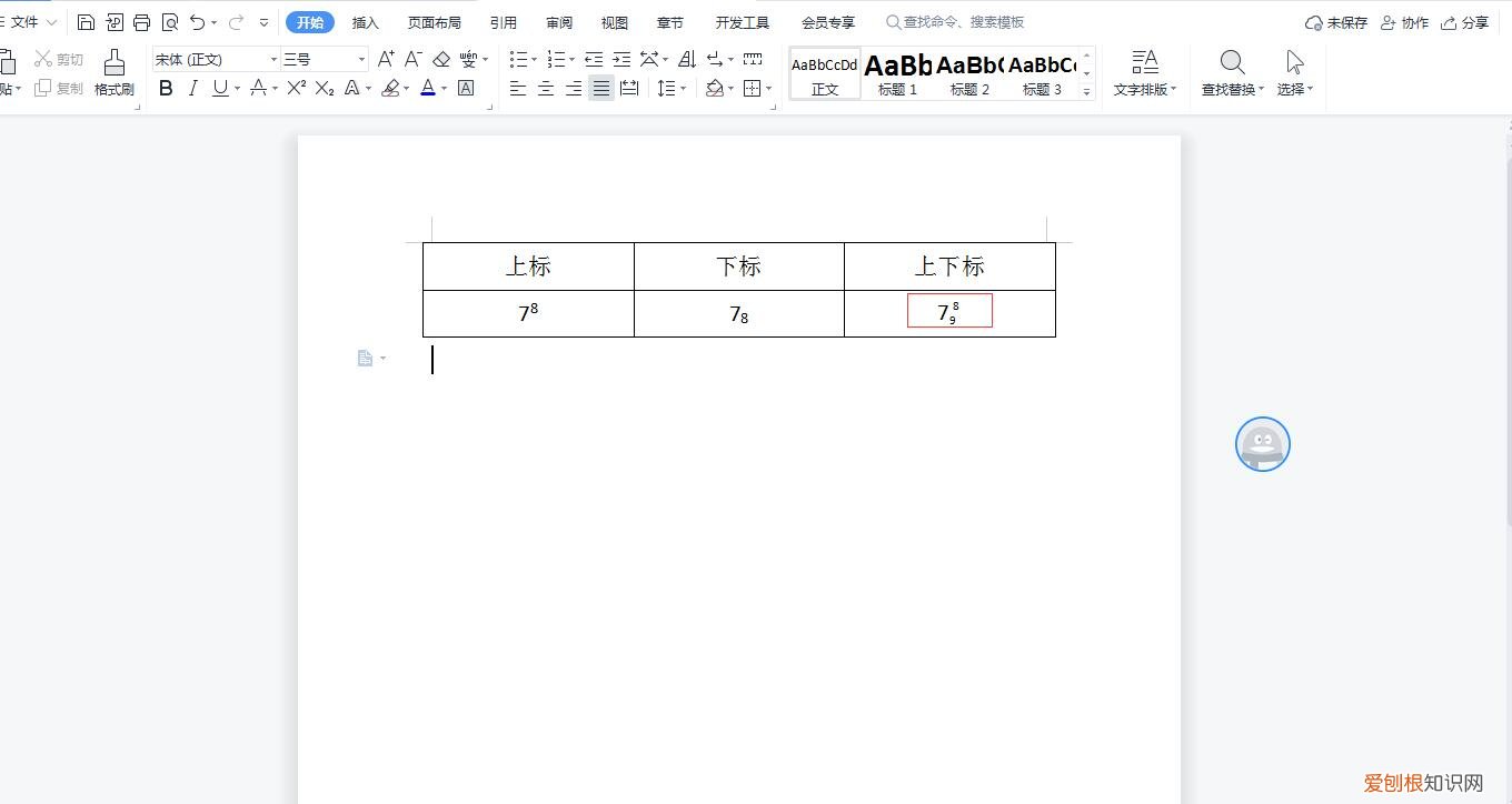 EXCEL下标数字怎么打