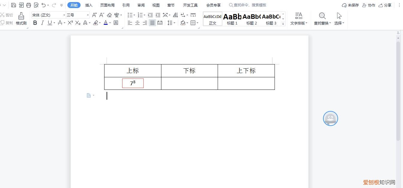 EXCEL下标数字怎么打