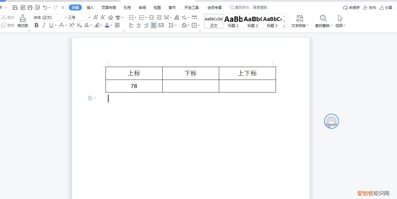 EXCEL下标数字怎么打