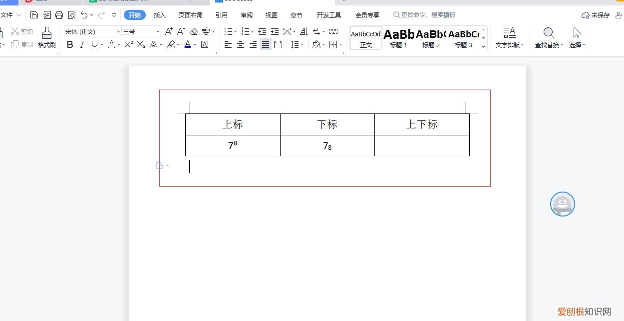 EXCEL下标数字怎么打
