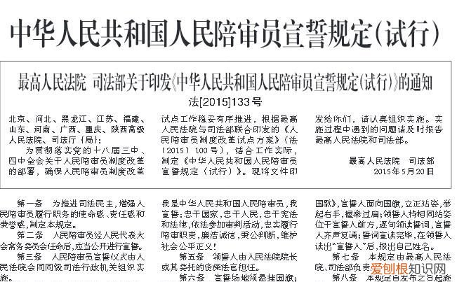 番禺区人民法院主要职权