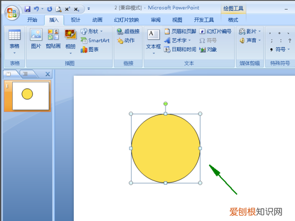 ppt怎么插入圆形，如何在ppt中把填充到圆形里面去