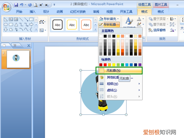 ppt怎么插入圆形，如何在ppt中把填充到圆形里面去