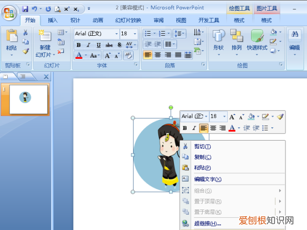ppt怎么插入圆形，如何在ppt中把填充到圆形里面去