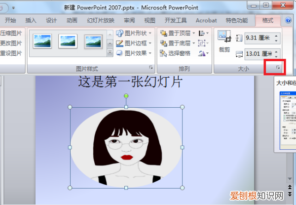 ppt怎么插入圆形，如何在ppt中把填充到圆形里面去