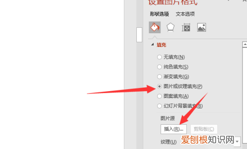 ppt怎么插入圆形，如何在ppt中把填充到圆形里面去