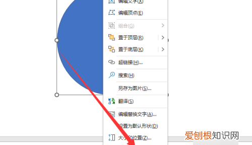 ppt怎么插入圆形，如何在ppt中把填充到圆形里面去