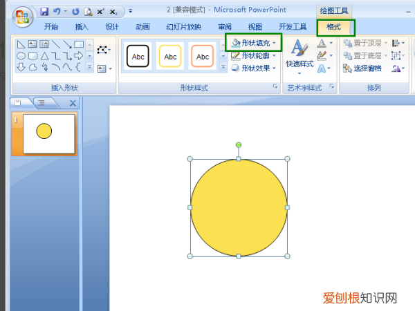 ppt怎么插入圆形，如何在ppt中把填充到圆形里面去