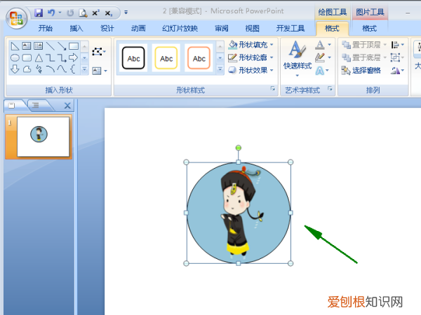 ppt怎么插入圆形，如何在ppt中把填充到圆形里面去