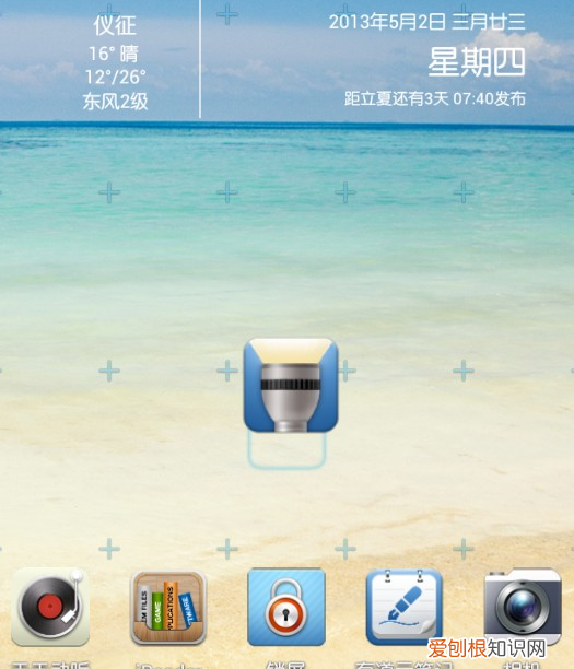 手机如何添加APP快捷插件，vivo手机如何添加桌面插件?