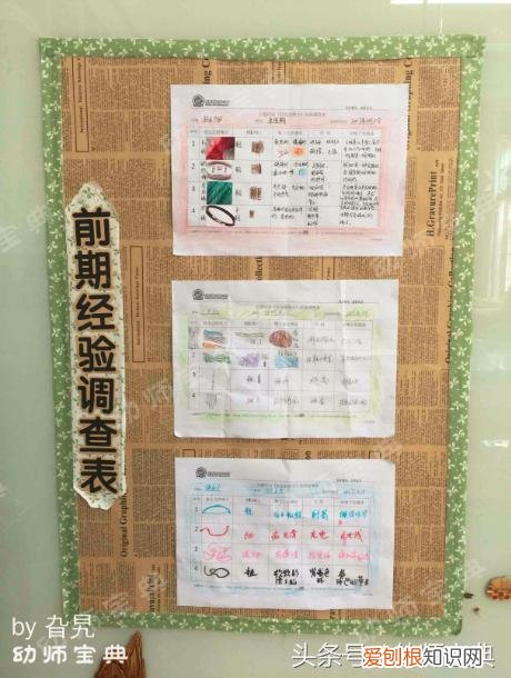 中班主题墙简单又漂亮