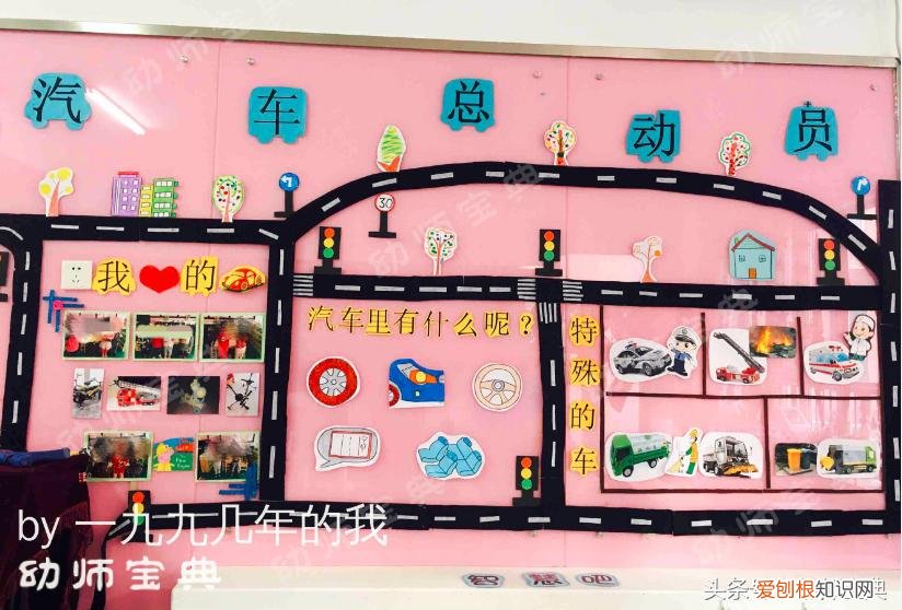 中班主题墙简单又漂亮