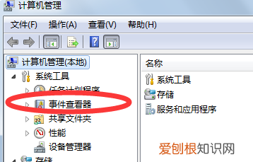 怎么查看电脑日志，电脑日志要如何进行查看