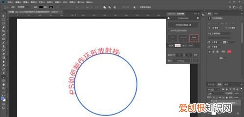 ps怎么在环形写字,PS该怎么才可以打圈内环形文字