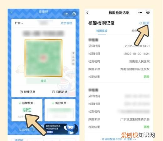 怎么看昨天的粤康码,怎么查询粤康码什么时候变色