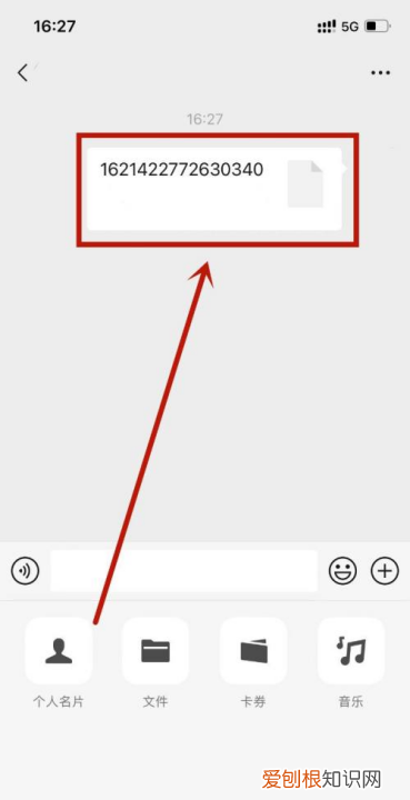 苹果录音怎么发给微信好友听,苹果手机如何把录音发到微信上