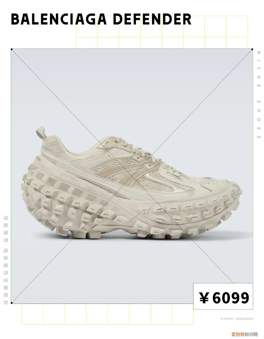 弹簧鞋巴黎世家