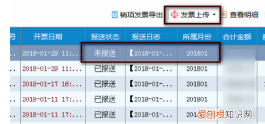 金税盘发票未报送怎么办,发票一直显示未报送怎么办