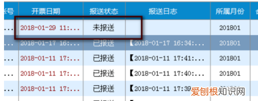 金税盘发票未报送怎么办,发票一直显示未报送怎么办