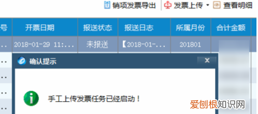 金税盘发票未报送怎么办,发票一直显示未报送怎么办