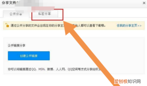 百度网盘隐藏空间如何上锁