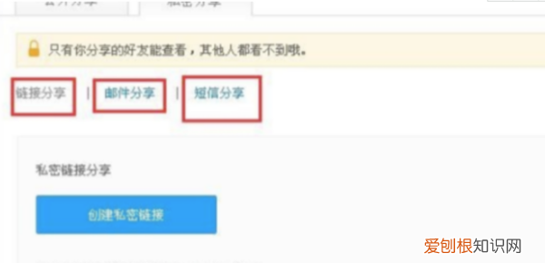 百度网盘隐藏空间如何上锁