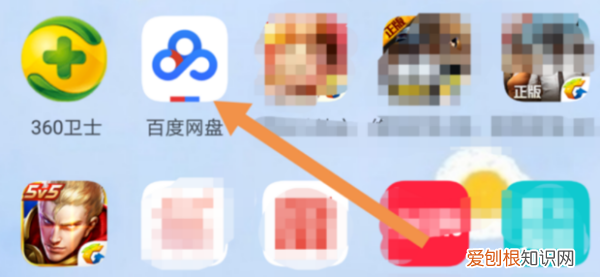 百度网盘隐藏空间如何上锁