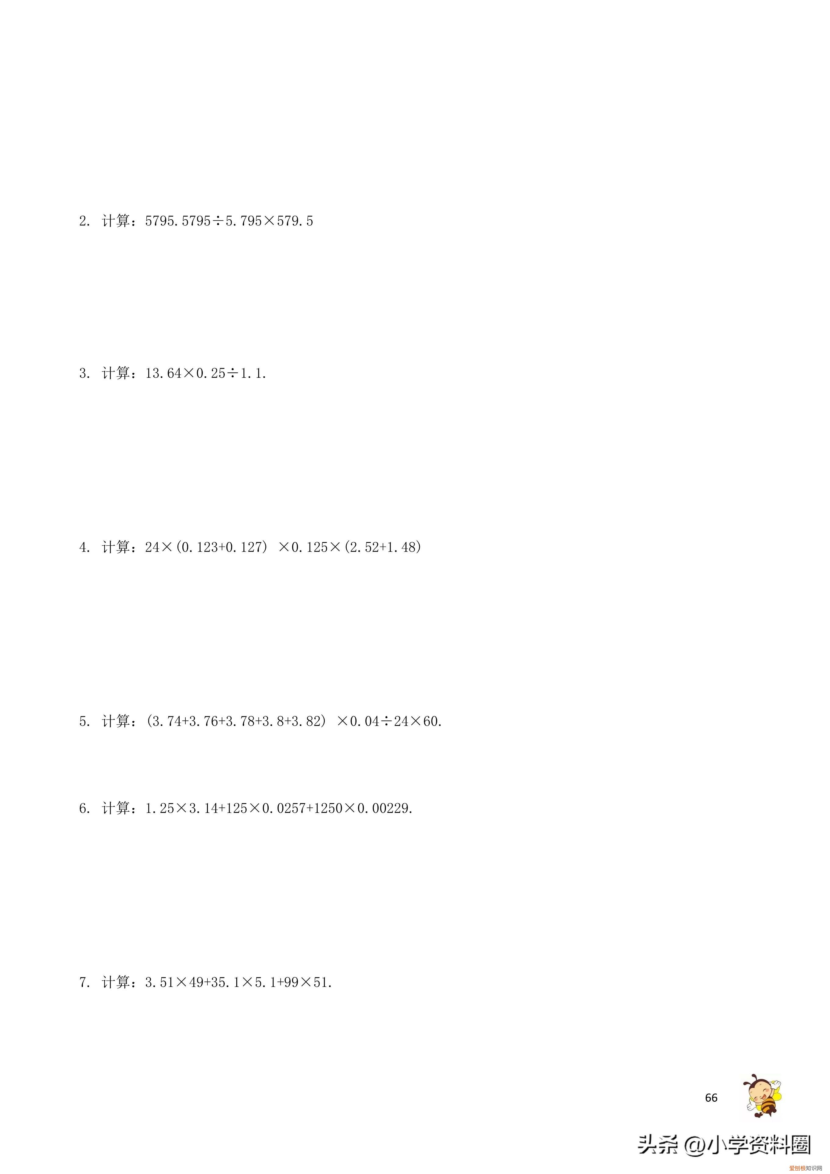 小学四年级奥数题