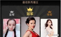 新秀主播是什么，新秀主播养成计划什么