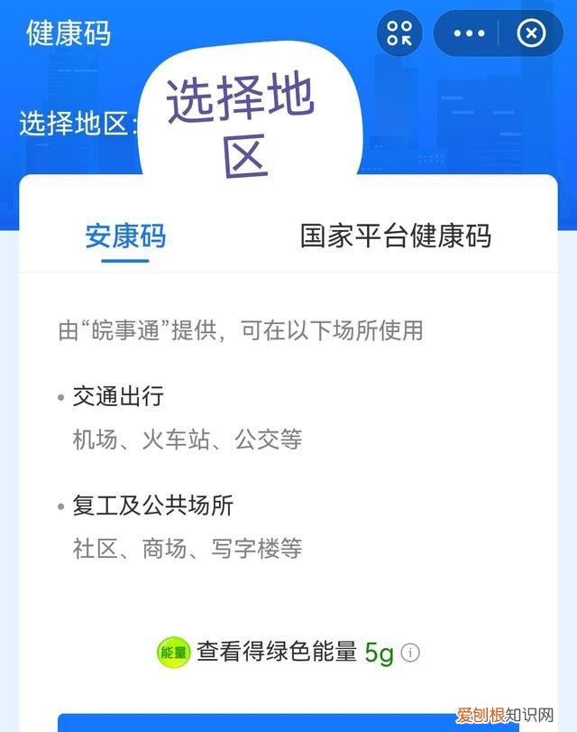 微信怎么出示三码，一家三口的健康码怎么一起显示