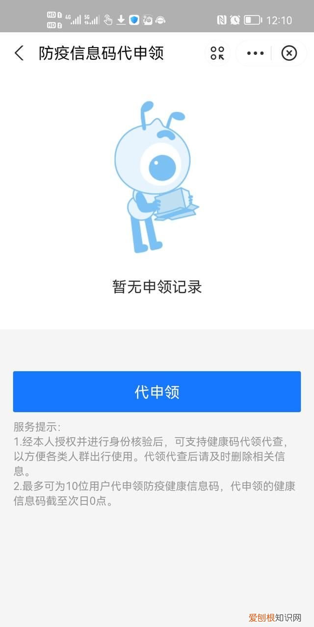 微信怎么出示三码，一家三口的健康码怎么一起显示