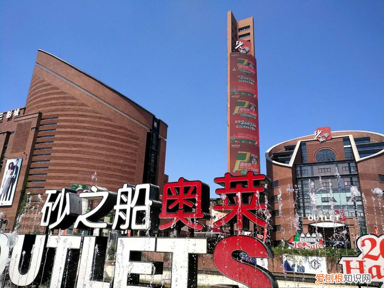 宁波奥特莱斯购物中心