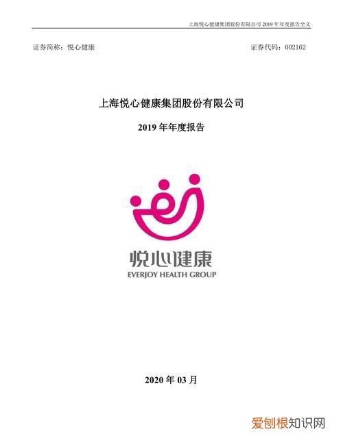 悦心健康是做什么的