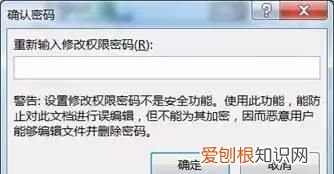 怎么设置表格别人无法修改只能只读