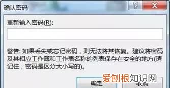 怎么设置表格别人无法修改只能只读