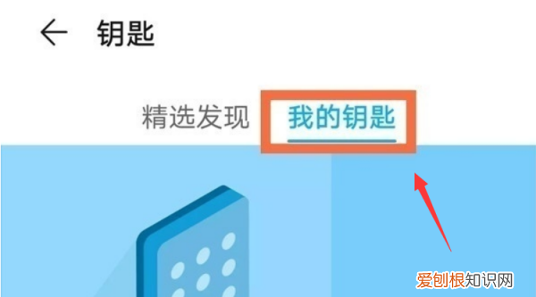 华为手机如何设置门禁卡，华为手机如何绑定门禁卡