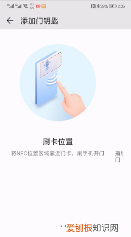 华为手机如何设置门禁卡，华为手机如何绑定门禁卡