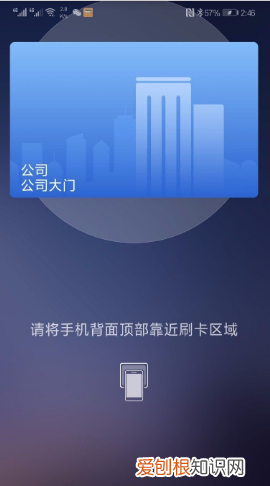 华为手机如何设置门禁卡，华为手机如何绑定门禁卡