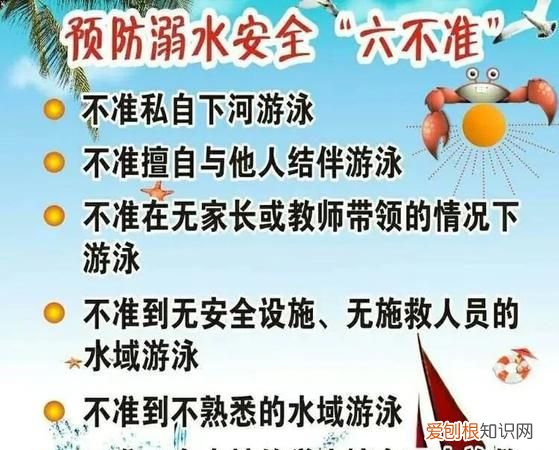 防溺水七个不，防溺水七不三会