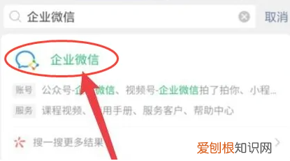 微信怎么查找企业微信好友,微信怎么搜索添加企业微信公众号