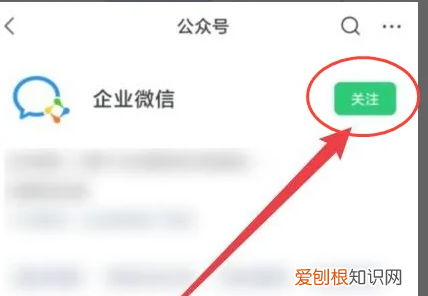 微信怎么查找企业微信好友,微信怎么搜索添加企业微信公众号