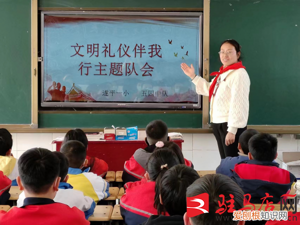 明礼仪伴我行手抄报